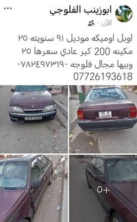 موديل ٩١ • مكينة ٢٠٠ • فلوجه