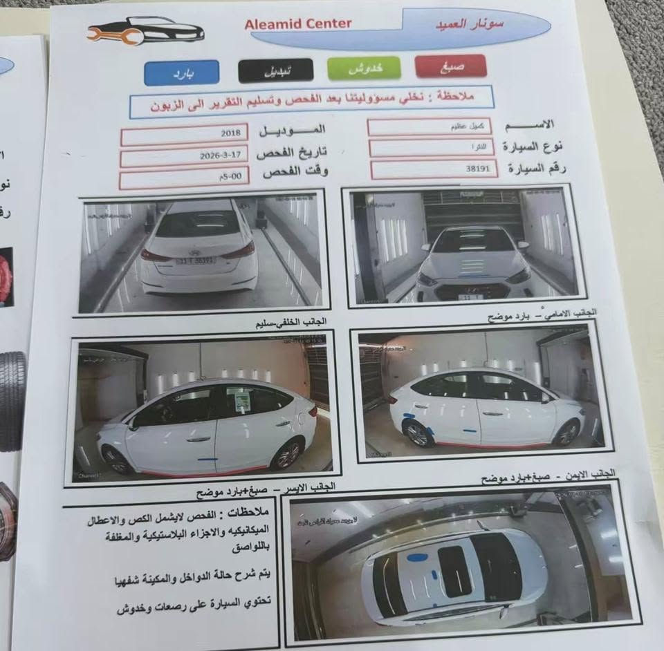 السلام عليكم النترا 86$ وبيها مجال موديل2018  سياره معروفه موصفاتها  نظيفه كلش وهذا سورناها بيع مستعجل عندي عمليه الله يرحم موتاكم لحد يكسر بسعرها اكثر مكاني بغداد.   *********** ابو ياسر
