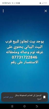قرب البيت اليياني • بيت للبيع • ١ غرفة