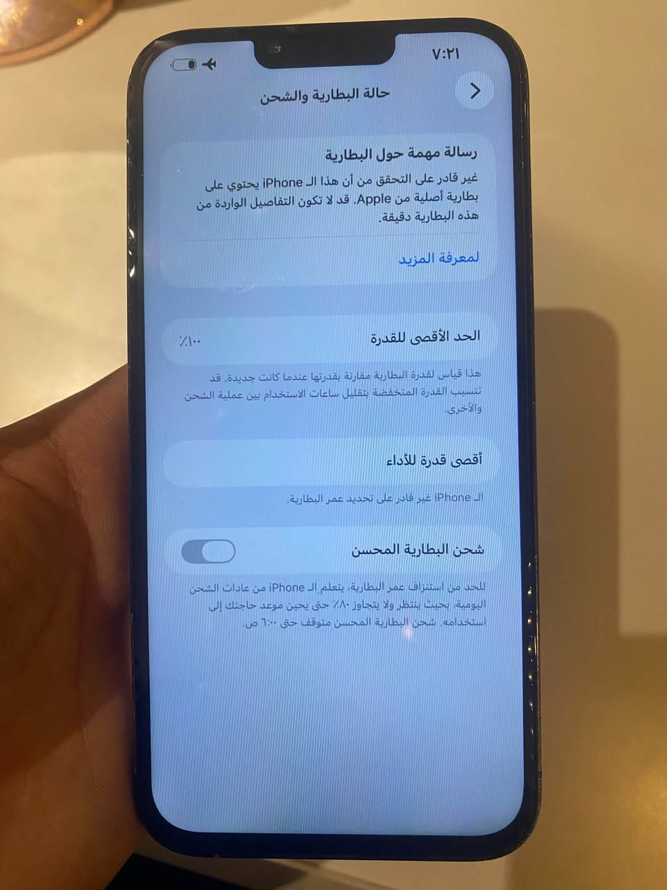 ايفون 13 pro max ذاكرة ٢٦٥ 
الجهاز اليوم بدلتله شاشه وبطاريه وضهر لان وكع ونكسرت الشاشه 
بطارية جديدة ١٠٠
ويا حافظه شكل ايفون ١٧ جديدة
السعر ٤٧٥ وبي مجاال 
مكاني بغداد حي الاعلام وماعندي توصيل

نص مكتوب في الصور:
- ٧:٢٢
- القطع والخدمة
- تجمع Apple سجل تاريخ القطع والخدمة، وهذا السجل يعرض معلومات عن هذا الـ iPhone وحالته وتفاصيل إصلاحه. معرفة المزيد...
- يتوفر تكوين
- البطارية
- تم اكتشاف بطارية جديدة. يرجى إعادة التشغيل لتكوين البطارية الجديدة لهذا الـ iPhone. معرفة المزيد...
- إعادة التشغيل والانتهاء من الإصلاح
- سجل تاريخ الخدمة
- الكاميرا
- غير معروف
- الشاشة
- ٧:٢١ حول الاسم iPhone إصدار iOS 26.3.1 (a) اسم الطراز iPhone 13 Pro Max رقم الطراز MLHC3ZA/A الرقم التسلسلي PMV9NY05D4 سجل تاريخ القطع والخدمة الأغاني الفيديوهات الصور السعة ٢٥٦ غ.ب. متوفرة ٢٣٧,٦٦ غ.ب. عنوان Wi-Fi DC:53:92:51:84:CE Bluetooth DC:53:92:3C:12:62
- ٧:٢١ حالة البطارية والشحن رسالة مهمة حول البطارية غير قادر على التحقق من أن هذا الـ iPhone يحتوي على بطارية أصلية من Apple. قد لا تكون التفاصيل الواردة من هذه البطارية دقيقة. لمعرفة المزيد الحد الأقصى للقدرة ١٠٠٪ هذا قياس لقدرة البطارية مقارنة بقدرتها عندما كانت جديدة. قد تتسبب القدرة المنخفضة بتقليل ساعات الاستخدام بين عملية الشحن والأخرى. أقصى قدرة للأداء الـ iPhone غير قادر على تحديد عمر البطارية. شحن البطارية المحسن للحد من استنزاف عمر البطارية، يتعلم الـ iPhone من عادات الشحن اليومية، بحيث ينتظر ولا يتجاوز ٨٠٪ حتى يحين موعد حاجتك إلى استخدامه. شحن البطارية المحسن متوقف حتى ٦:٠٠ ص.