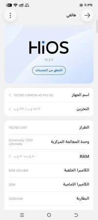 كامون ٤٠ برو 5G • ٢٥٦ • مستعمل شهرين