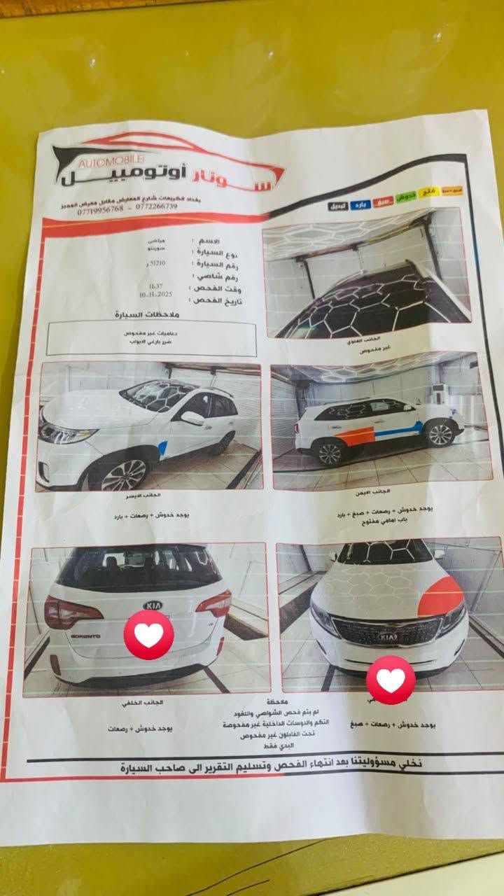 سورنتو ٢٠١٣ • ٦ سلندر • رقم بغداد