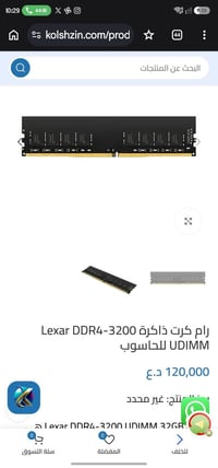 للبيع كومبو  R7 5700x B450m-a prime asus 16gb 3200 lexar مكاني بغداد  ...