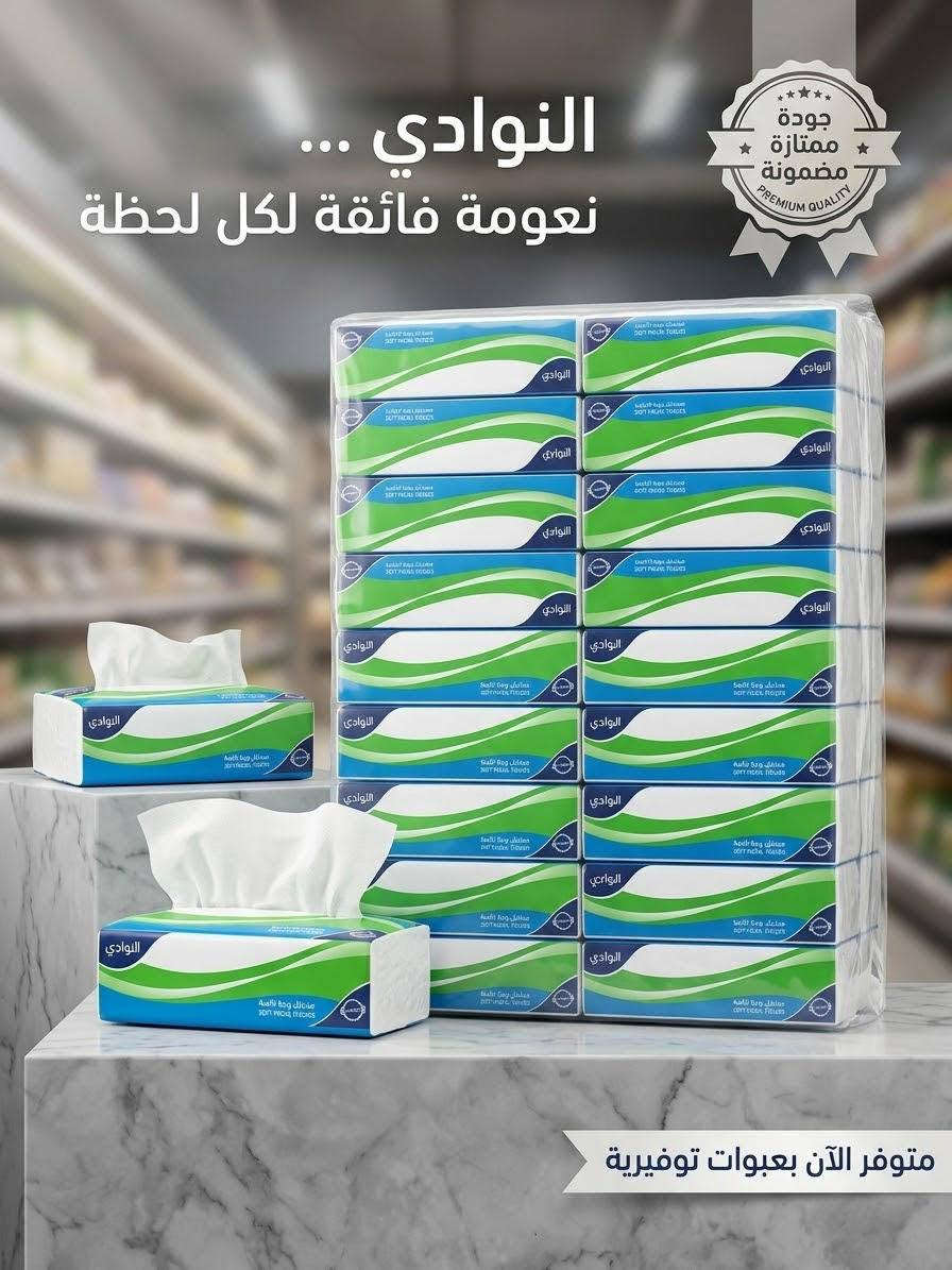 سلام عليكم 
تفريغ تريلات اليوم 
مخازن الاربعين للسفريات والورقيات والمنظفات الكائنه ب البصره 
للاستفسار الاتصال او مراسله الاداره وات ساب ***********

نص مكتوب في الصور:
- ***********
- النوادي ... نعومة فائقة لكل لحظة جودة ممتازة مضمونة PREMIUM QUALITY متوفر الآن بعبوات توفيرية
- مخازن الأربعين - الجودة في كل كيس Makhazin Al Arba'in - Bulk Solutions جودة ممتازة Premium Quality متانة مضمونة Durability Guaranteed عروض خاصة للجملة Special Bulk Offers توفر التوصيل Delivery Available للتواصل والطلب +966 XXX XXXX www.al-arbain.com @AlArbainWarehouses
- مخازن الأربعين: جودة "جاهان" تلمع على مائدتكم! قوة، أناقة، وسهولة في الاستخدام مصنوعة من مواد صديقة للبيئة خيارات متنوعة تناسب كل مناسبة مخازن الأربعين Stores of Arbaeen Storesofarbaeen.com +022 586 7770