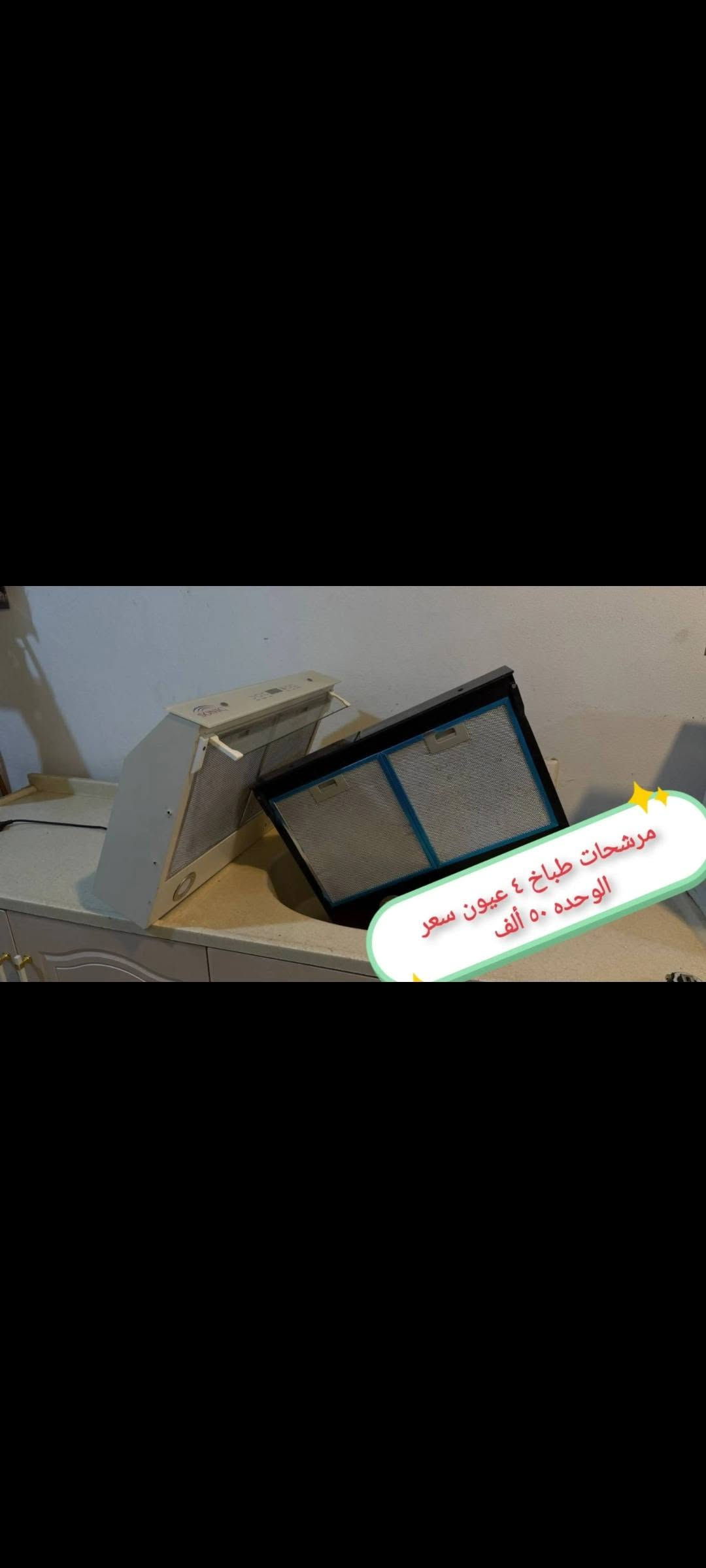 كاونتر خشب المنيوم • طباخات متنوعة • سنك ١٣٠سم