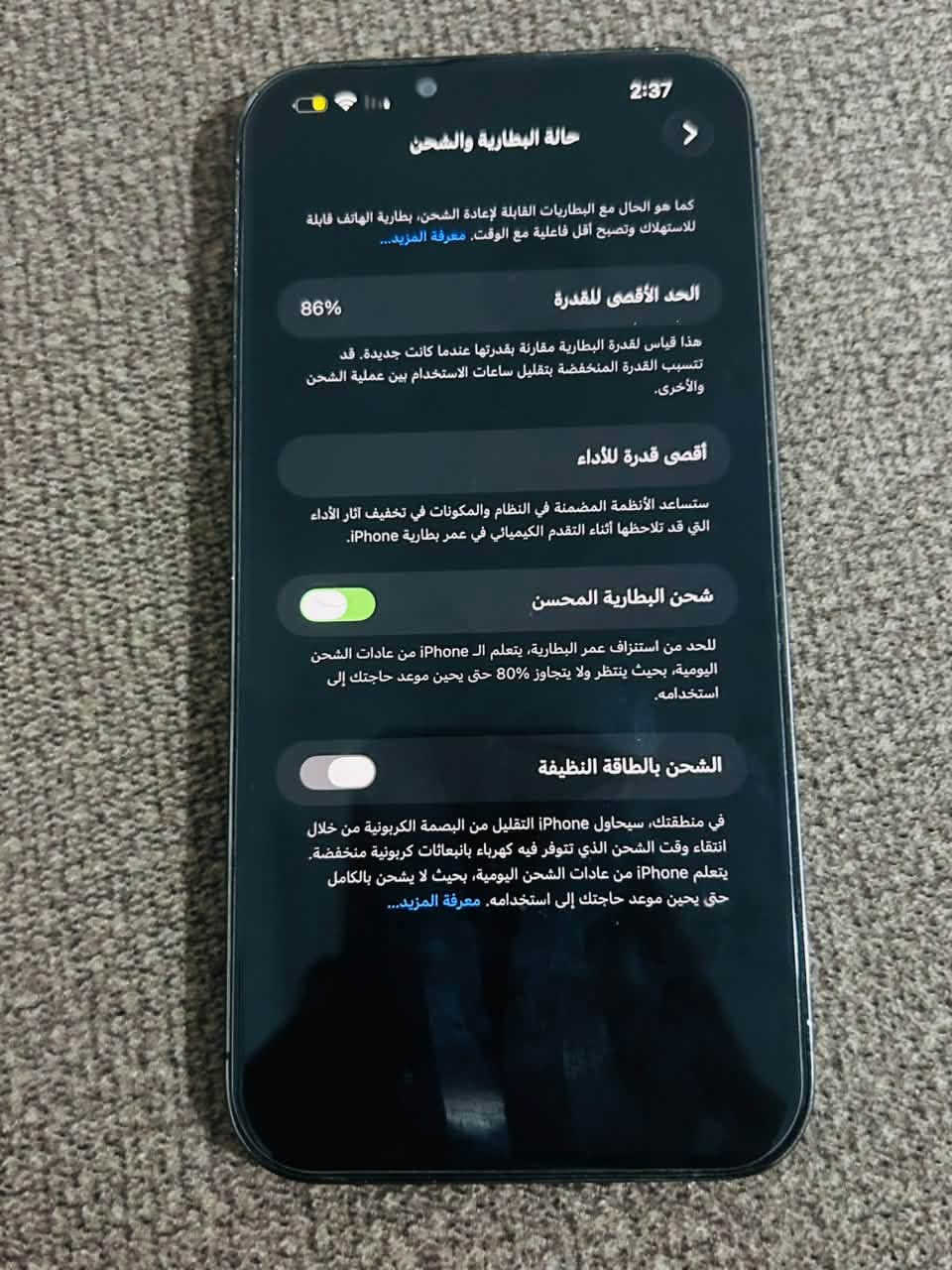 السلام عليكم ايفون 13برو ماكس البيع مبدل بطاريه اصليه  من ابل وكامره إماميه فقط البطاريه 86 السعر 650 وبي مجال بسيط للاستفسار ***********
العنوان بغدادالشعب السريدات :

نص مكتوب في الصور:
- 2:36
- حول
- < iPhone
- الاسم
- < 26.5
- iOS إصدار
- iPhone 13 Pro Max
- اسم الطراز
- MLEJ3LL/A
- رقم الطراز
- C236WH7HVF
- الرقم التسلسلي
- < سجل تاريخ القطع والخدمة
- 0
- الأغاني
- 5,563
- الفيديوهات
- 13,018
- الصور
- 26
- التطبيقات
- 256 غ.ب.
- السعة
- 10.68 غ.ب.
- متوفرة
- 2:37
- حالة البطارية والشحن
- كما هو الحال مع البطاريات القابلة لإعادة الشحن، بطارية الهاتف قابلة للاستهلاك وتصبح أقل فاعلية مع الوقت. معرفة المزيد...
- الحد الأقصى للقدرة
- 86%
- هذا قياس لقدرة البطارية مقارنة بقدرتها عندما كانت جديدة. قد تتسبب القدرة المنخفضة بتقليل ساعات الاستخدام بين عملية الشحن والأخرى.
- أقصى قدرة للأداء
- ستساعد الأنظمة المضمنة في النظام والمكونات في تخفيف آثار الأداء التي قد تلاحظها أثناء التقدم الكيميائي في عمر بطارية iPhone.
- شحن البطارية المحسن
- للحد من استنزاف عمر البطارية، يتعلم الـ iPhone من عادات الشحن اليومية، بحيث ينتظر ولا يتجاوز 80% حتى يحين موعد حاجتك إلى استخدامه.
- الشحن بالطاقة النظيفة
- في منطقتك، سيحاول iPhone التقليل من البصمة الكربونية من خلال انتقاء وقت الشحن الذي تتوفر فيه كهرباء بانبعاثات كربونية منخفضة. يتعلم iPhone من عادات الشحن اليومية، بحيث لا يشحن بالكامل حق يحين موعد حاجتك إلى استخدامه. معرفة المزيد...
- القطع والخدمة
- تجمع Apple سجل تاريخ القطع والخدمة، وهذا السجل يعرض معلومات عن هذا الـ iPhone وحالته وتفاصيل إصلاحه. معرفة المزيد...
- سجل تاريخ الخدمة
- البطارية
- أصلية
- الكاميرا
- غير معروف
