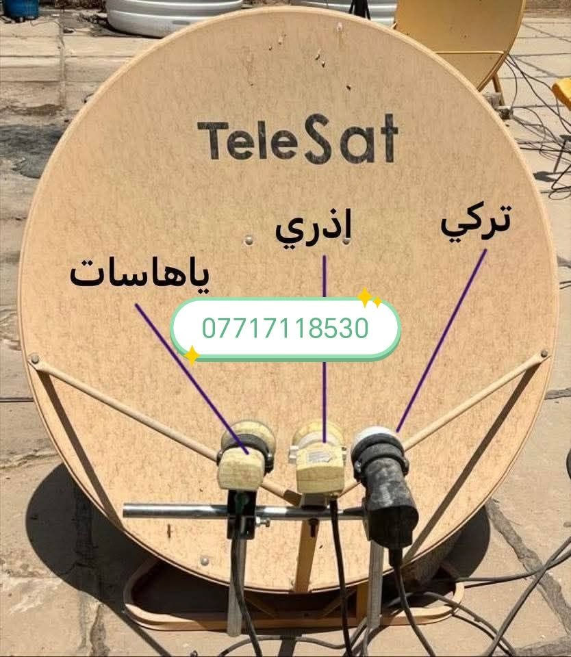 نجف اكوفه • ٥ اقمار • ستلايت