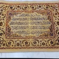 سجاد • بسط • ديكور