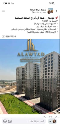 مجمع البروج • ١٩٧م • طابق ٥