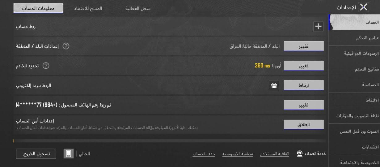 لبيع من باب لبيت عنوانه صلاح دين او مراوس بحساب لودو تواصل ***********
