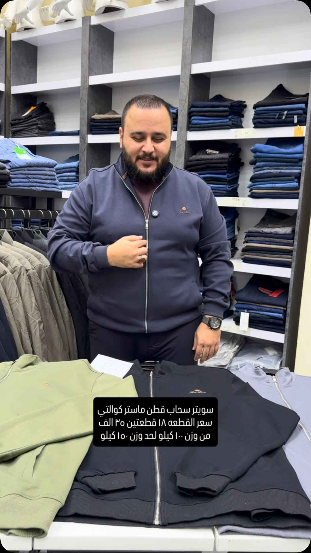 جاكيت سحاب • قطني ماستر • مقاسات ٦٤-٧٢