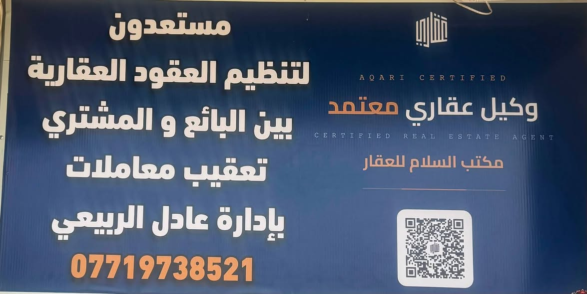 السلام عليكم اخوان عندك قطعه بيت للبيع ارسل التفاصيل وأحنه نعرضه إلك بيع شراء تنظيم عقود إلكترونيه على منصة عقاري اي استفسار اني حاضر الاتصال ***********
متوفر واتساب
