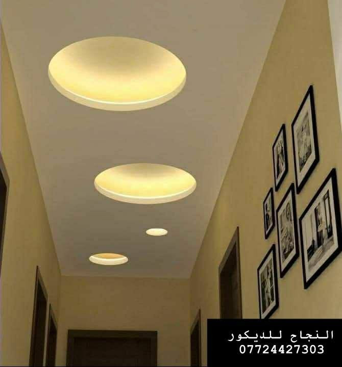 بغداد • ديكورات داخلية • اصباغ