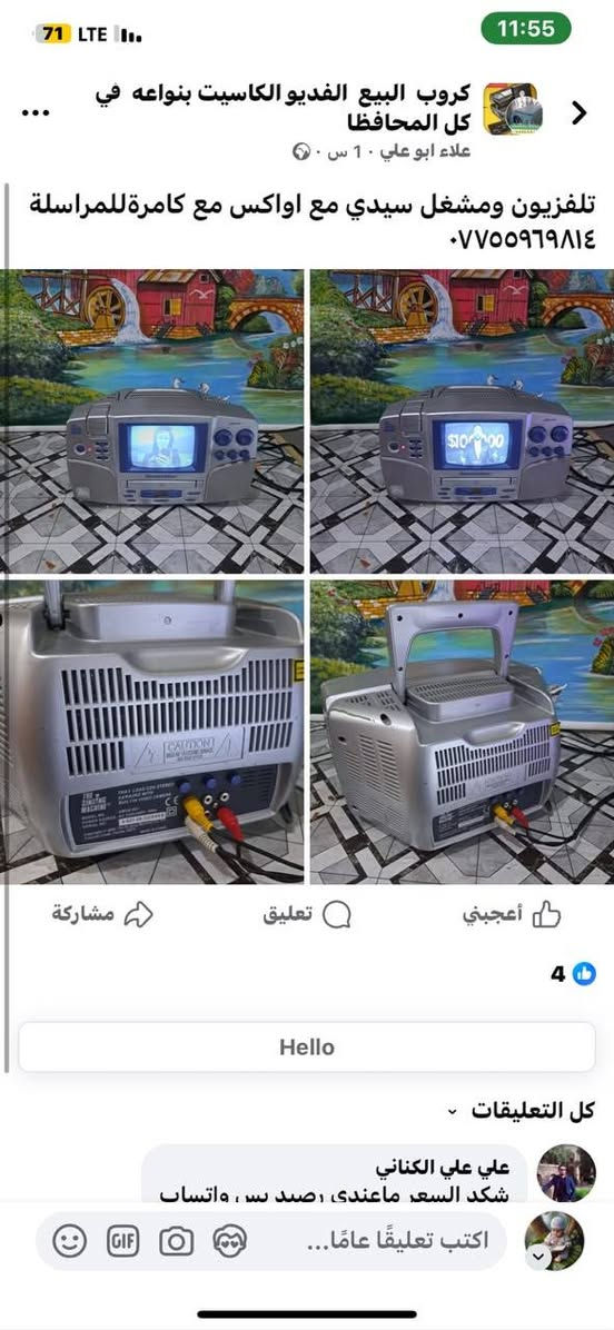 تلفزيون • مشغل سيدي • كامرة مراسلة