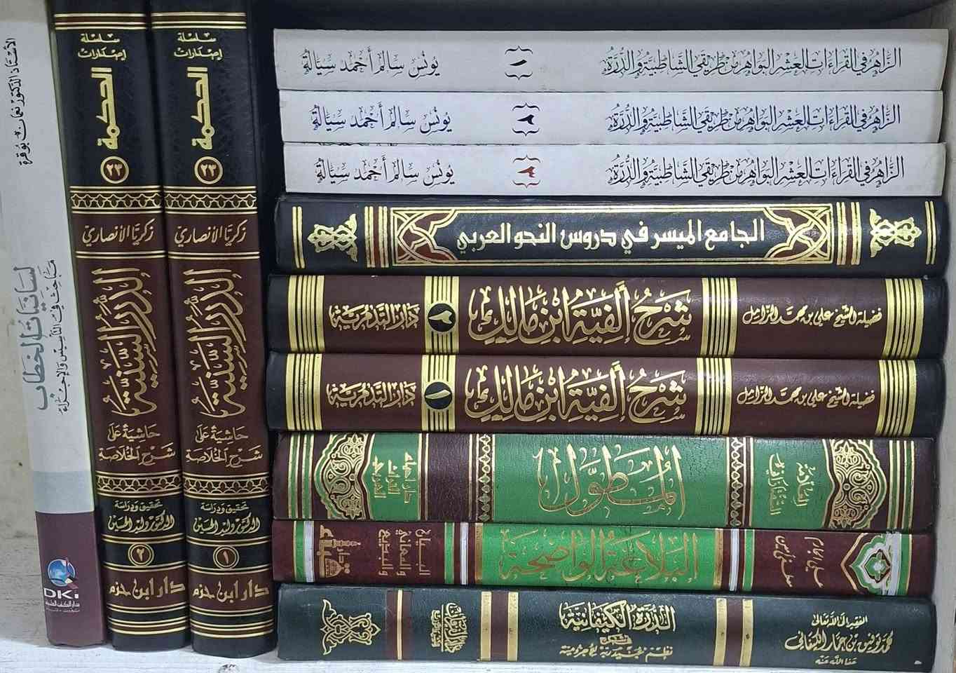 نحو وعلوم القرآن • ٤٥ كتاب • كركوك
