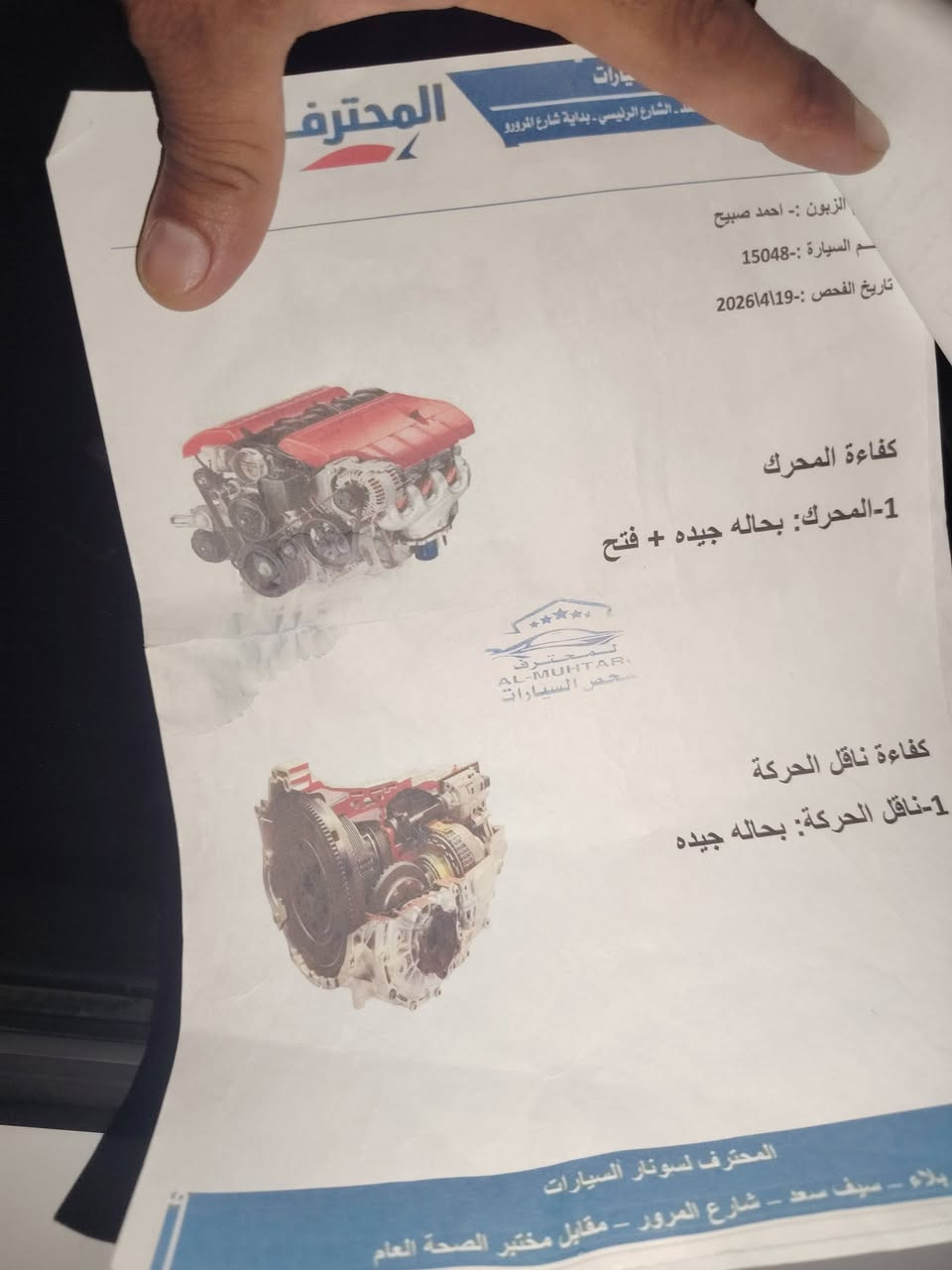 سلام عليكم جارجر كفاله عامه كيلن سونارهه كدام عينك دواخل أسود بلاد سدرجديد تبريد ثلاجه وعلي تخم تاير جديد راقم نكليزي سياره بسمي سنويه ل٢٨وعشرين جاهزه علااخر حبايه لعنوان واسط قضاء الحي قرب سعيدابن الجبير الستفسار***********🌹
