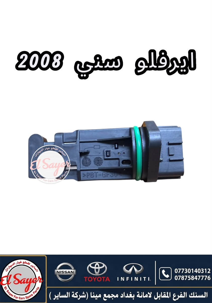 متوفر قطع غيار سني
للطلب والاستفسار عن الاسعار واتساب او اتصال 

***********

***********

العنوان: السنك الفرع المقابل لامانة بغداد مجمع مينا 
( شركة الساير )
