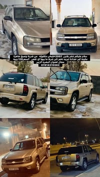 بلايزر • ٢٠٠٧ • شرط