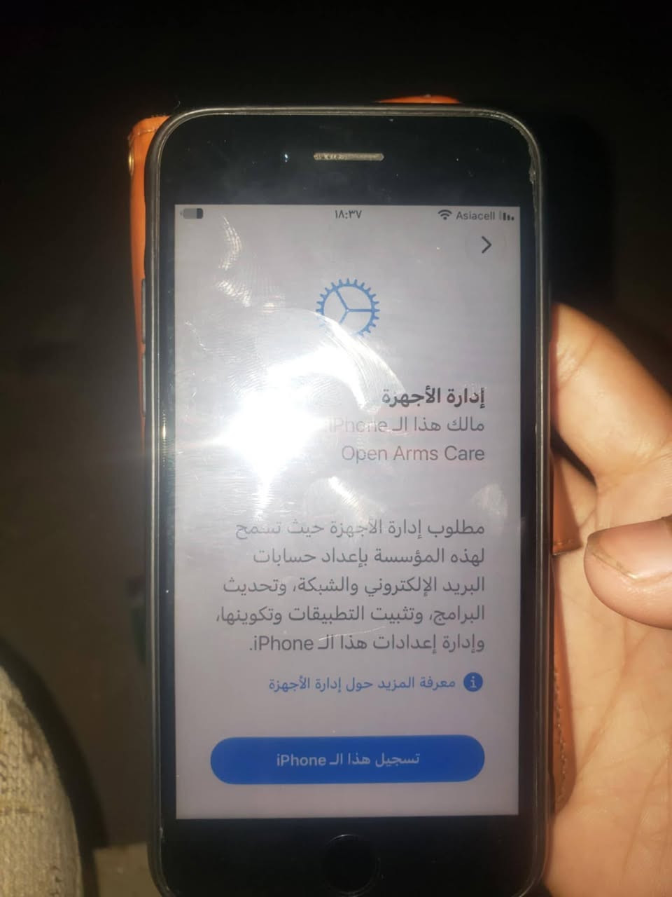ايفون SE 3 • ١٢٨ • قفل إدارة