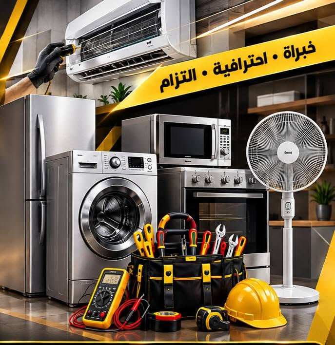 لا توجد تفاصيل

نص مكتوب في الصور:
- المكتب الهندسي للخدمات الكهربائية والصحية جميع أعمال الكهرباء والسباكة والتأسيسات العامة جودة عالية ضمان العمل سرعة في التنفيذ فريق عمل متخصص بغداد الجديدة - حي الزهور - محلة 705 *********** متوفر واتساب مستعدون للعمل في جميع مناطق بغداد
- جميع أعمال الكهرباء والسباكة والتأسيس العامة جودة عالية ضمان العمل سرعة في التنفيذ فريق عمل متخصص مستعدون للعمل في جميع مناطق بغداد
- الطية الثالثة صيانة الأجهزة الكهربائية المنزلية غسالات • أفران • مايكروويف مراوح • وغيرها غسل وصيانة السبالات تمديدات وتسليك الككهرباء التأسيسات الكهربائية العامة تمديد شبكات المياه والصرف الصحي تنصيب وصيانة المضخات والسخانات خدمة الكشف الموقعى واستلام الأجهزة العاطلة من المنزل وإعادتها بعد الصيانة
- خدماتنا 1 صيانة الأجهزة المنزلية غسالات - أفران • مايكروويف مراوح - خلاطات . سخانات . وغيرها 2 غسل وصيانة السبلات تنظيف . تعبئة فريون - كشف تسريب صيانة شاملة لجميع أنواع السبلات 3 تمديدات وتسليك الكهرباء تمديد خطوط جديدة • تسليك الأعطال تصليح المفاتيح والقواطع 4 التأسيسات الكهربائية تنفيذ كافة أعمال التأسيسات للمباني السكنية والتجارية 5 تمديد شبكات المياه والصرف الصحي تمديد • تسليك . كشف تسريات تركيب جميع أنواع الأدوات الصحية 6 تمديب وصيانة المضخات والسخانات تركيب وصيانة جميع أنواع المضخات والسخانات الكهربائية 7 خدمة الكشف الموقعي واستلام الأجهزة العاطلة من المنزل وإعادتها بعد الصيانة ضمان العمل جودة عالية سرعة في التنفيذ فريق عمل متخصص *********** متوفر واتساب بغداد الجديدة حي الزهور - محلة 705 مستعدون للعمل في جميع مناطق بغداد
- خدماتنا 1 صيانة الأجهزة المنزلية غسالات . أفران . مايكروويف مراوح . خلاطات . سخانات . وغيرها 2 غسل وصيانة السبالات تنظيف . تعبئة فريون . كشف تسريب صيانة شاملة لجميع أنواع السبالات 3 تمديدات وتسليك الكهرباء تمديد خطوط جديدة . تسليك الأعطال تطفيح المفاتيح والفيوش 4 التأسيسات الكهربائية تنفيذ كافة أعمال التأسيسات للمباني السكنية والتجارية 5 تمديد شبكات المياه والصرف الصحي تمديد . تسليك . كشف تسربات تركيب جميع أنواع الأدوات الصحية 6 تركيب وصيانة المضخات والسخانات تركيب وصيانة جميع أنواع المضخات والسخانات الكهربائية 7 خدمة الكشف الموقعى واستلام الأجهزة العاطلة من المنزل وإعادتها بعد الصيانة ضمان العمل جودة عالية سرعة في التنفيذ فريق عمل متخصص *********** متوفر واتساب بغداد الجديدة حي الزهور - محلة 705 مستعدون للعمل في جميع مناطق بغداد
- خبرة . احترافية . التزام
- المكتب الهندسي للخدمات الكهربائية والصحية جميع أعمال الكهرباء والسباكة والتأسيسات العامة جودة عالية ضمان العمل سرعة في التنفيذ فريق عمل متخصص *********** متوفر واتساب بغداد الجديدة - حي الزهور - محلة 705 مستعدون للعمل في جميع مناطق بغداد
- 1 صيانة الأجهزة المنزلية
- غسالات . أفران . مايكروويف
- مراوح . خلاطات . سخانات . وغيرها