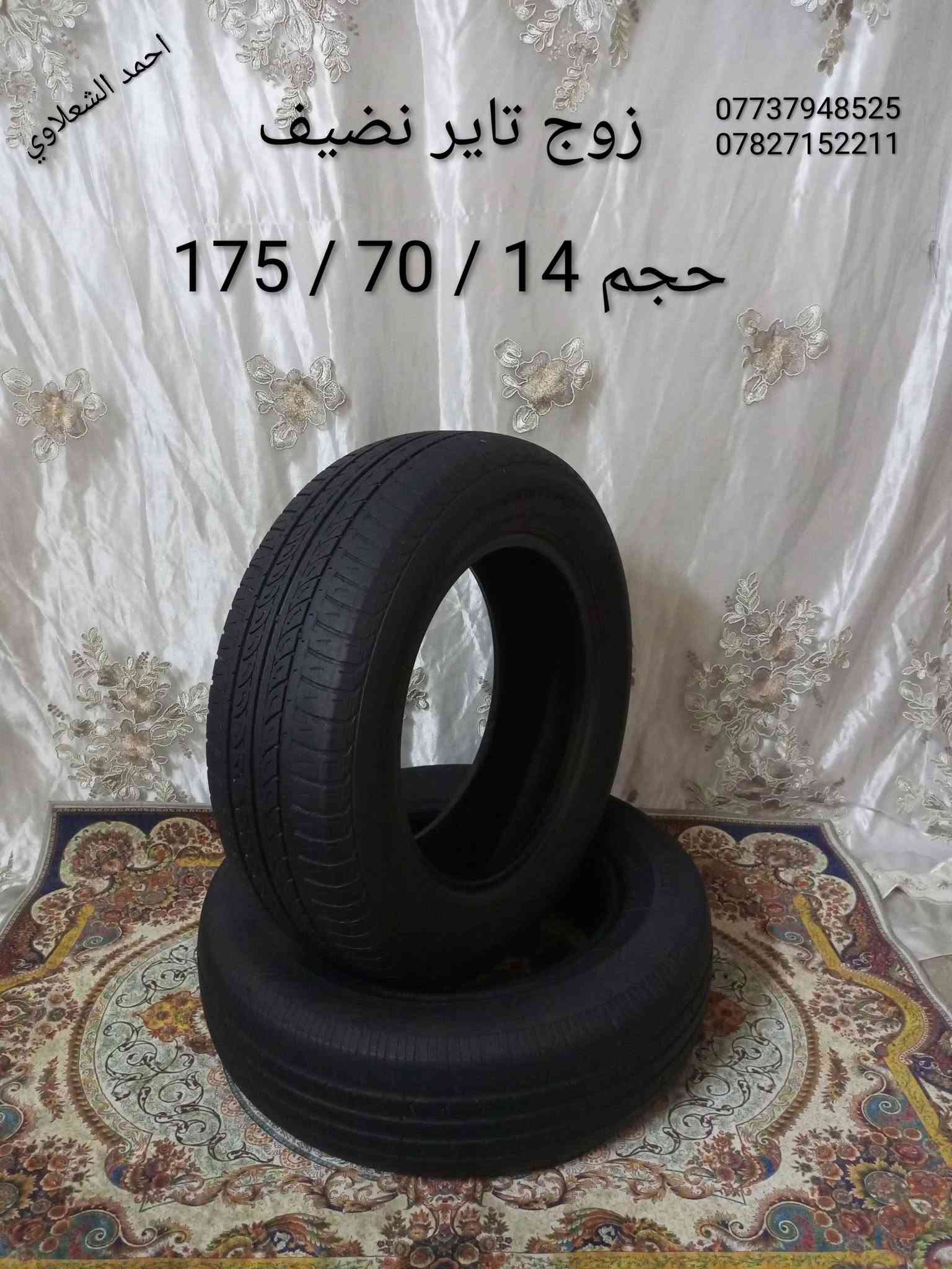 قطع غيار • بيجو • سمند كورلا سايبا