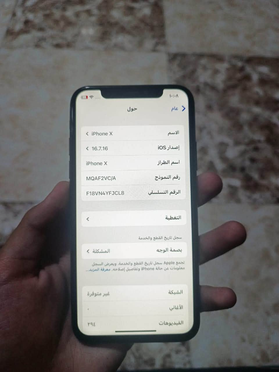 جهاز
للبيع نضافه 95بس ضهر مزلغ مبدل شاشه اصليه المكان ابي الخصيب طريق الوسطي سعره 175وبي مجال بسيط رقم وتساب ***********
