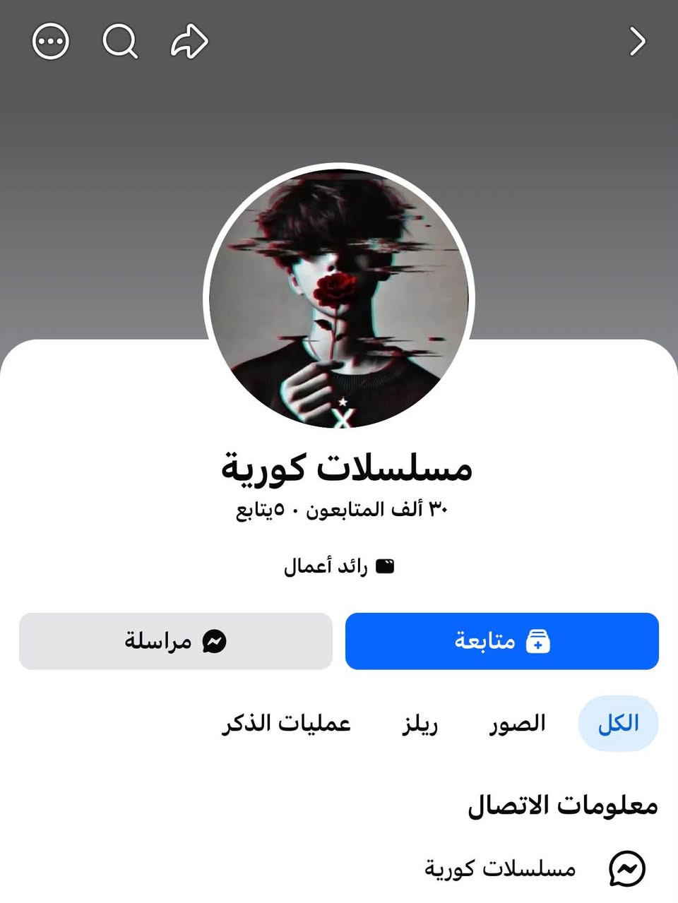 بيجات عراقية • انستا وفيس • اسم يتغير