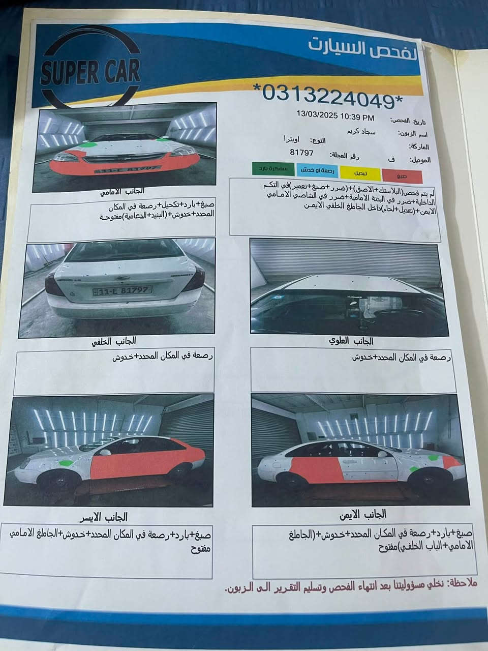 اوبترا للبيع خليجي موديل 2012
السونار بالصور  سيارة نضيفة استعمال شخصي
السعر 85 بيهة مجال حك الجية 
الرقم ***********
