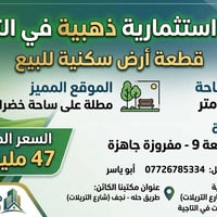 ٢٠٠م • مفروزة • التاجية