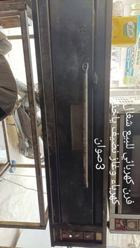أفران كهربائية • عجانة روبن • بابل شارع الاطباء