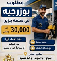 محطة بنزين • بوزرجيه • يومية ٣٠٠٠٠