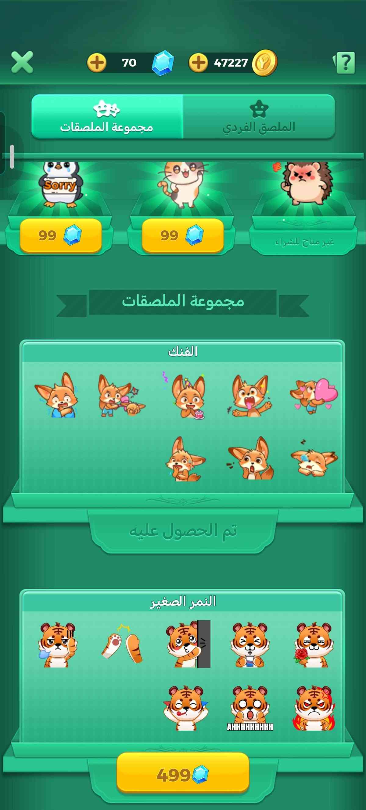 حساب لودو • مستوى ٤٤ • مع بوبجي