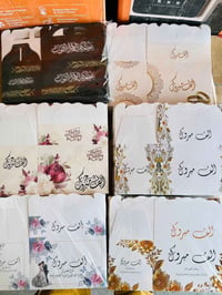 مناسبات • بوكسات هدايا • بابل جبله
