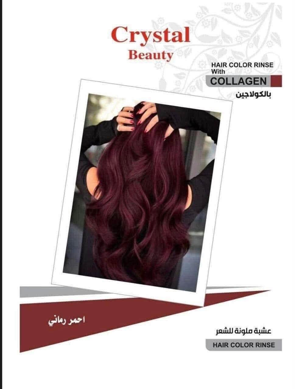 صبغ الشعر عشبه كرستال الاصلي
عرض خااص توصيل مجانا داخل خانقين 🚗🚕🚗🚕🚗🚕🚗🚕🚗🚕

🌟وفرنالكم عشبه كرستال بيوتي   

 💜عشبة صبغ الشعر  عشبه كرستال بيوتي كولاجين الشهيره💜 
🐝بخلاصة العسل والازهار الطبيعيه 100 %🌸 
🕯وخالية من  الامونيا 🕯 متوفر ب🌺 الوان 🌺
💗توضع مباشرةعلى الشعر مقصور او اشقر غامق💗 
💗 مع عشبة كرستال بيوتي كولاجين  قولي 😉وداعا للاوكسجين والبلوندر 
💛كما تتميز عشبه كرستال بيوتي كولاجين انها تعود الى الشقارات مباشرتا بدون سحب 
🌸وتدوم لفتره تزيد عن 4 اشهر 🌸 
🌺طبعا من مميزات عشبه  كرستال بيوتي كولاجين. اذا تصبغينه ورايده تغيرين اللون تغيرينه بدون قصر 😊🌺
كل الالواان اللي تعجبكم 😉😉
واللي متعرفوه عن عشبه  برتي كرستال بيوتي كولاجين انه بيها مواد معاالجه يعني تخلي شعر ناعم ويجننن وبيه لمعه 🌹🌸

للطلب ولاستفسار مراسلة البيج 
او الواتساب  ***********

متوفر خدمه توصيل الى جميع المحافظات 🚗🚕🚗🚕🚗🚕🚗🚕🚗

نص مكتوب في الصور:
- Crystal Beauty HAIR COLOR RINSE With COLLAGEN بالكولاجين By Fabiana Rocha باذنجاني عشبة ملونة للشعر HAIR COLOR RINSE
- Crystal Beauty HAIR COLOR RINSE With COLLAGEN بالكولاجين ماروني فاتح عشبة ملونة للشعر HAIR COLOR RINSE
- Crystal Beauty HAIR COLOR RINSE With COLLAGEN بالكولاجين نحاسي عشبة ملونة للشعر HAIR COLOR RINSE
- Crystal Beauty HAIR COLOR RINSE With COLLAGEN بالكولاجين جوزي عشبة ملونة للشعر HAIR COLOR RINSE
- Crystal Beauty HAIR COLOR RINSE With COLLAGEN بالكولاجين بنفـسـجـي عشبة ملونة للشعر HAIR COLOR RINSE
- Crystal Beauty HAIR COLOR RINSE With COLLAGEN بالكولاجين موجنه بنفسجي عشبة ملونة للشعر HAIR COLOR RINSE
- Crystal Beauty HAIR COLOR RINSE With COLLAGEN بالكولاجين احمر رماني عشبة ملونة للشعر HAIR COLOR RINSE
- Crystal Beauty HAIR COLOR RINSE With COLLAGEN بالكولاجين توتي عشبة ملونة للشعر HAIR COLOR RINSE