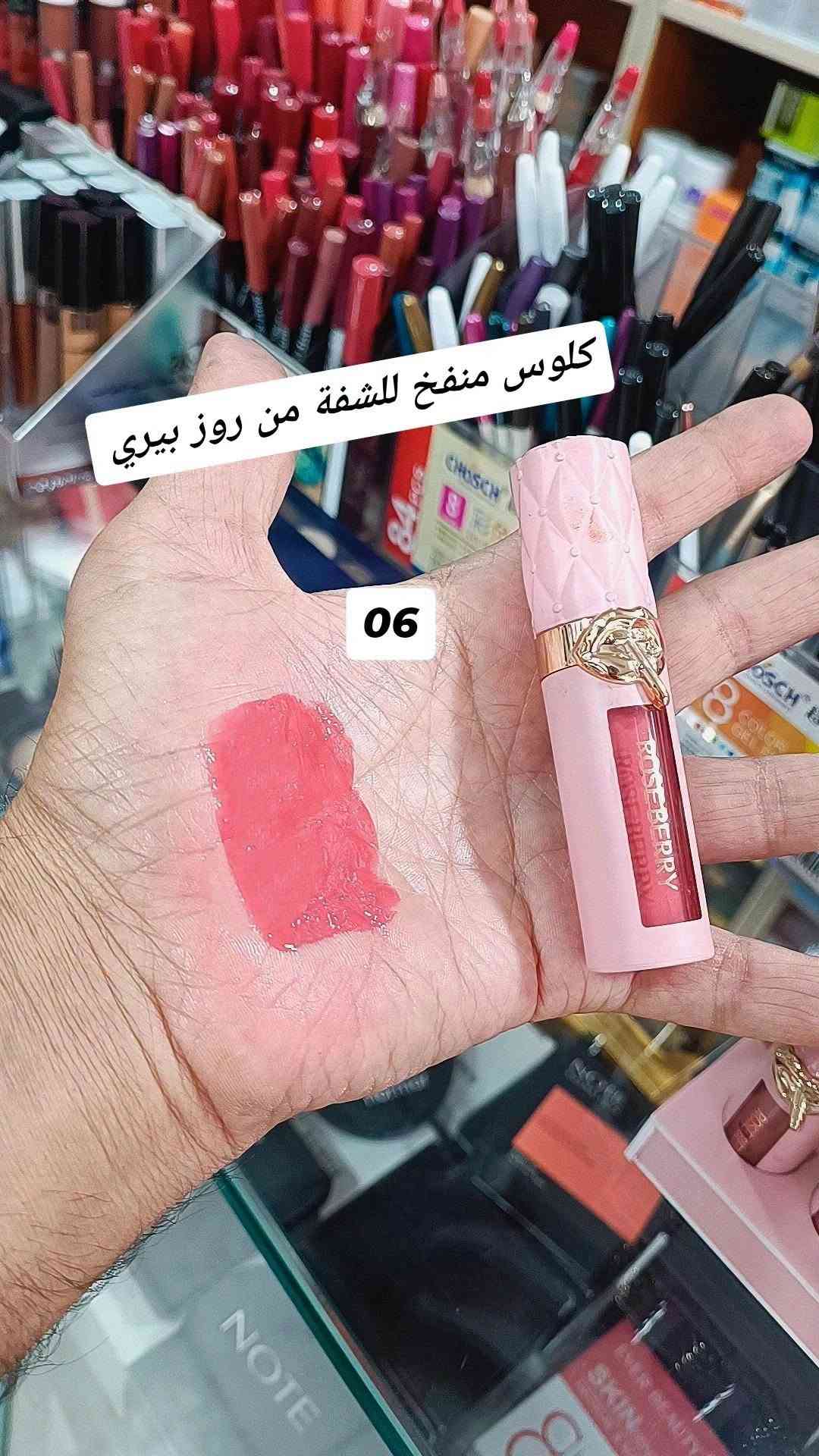 كلوس منفوخ • روز بيري • توصيل لجميع المحافظات