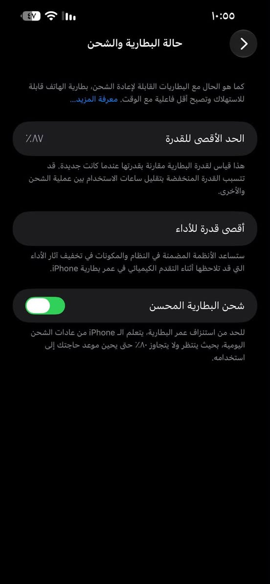ايفون 13 برو ماكس • ٢٥٦ • بطارية ٨٧٪