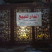 دورة ميكانيك • ٥٠م • ثلاث طوابق
