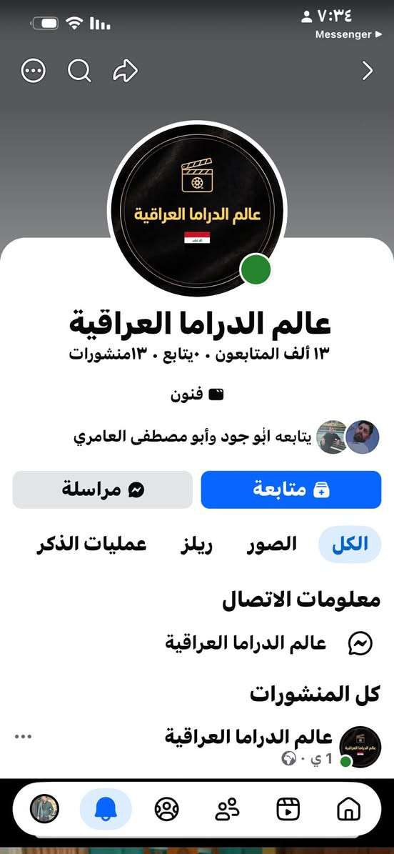 بيجات عراقية • تسويق • اسعار مناسبة