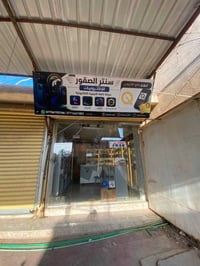 محل موبايلات وحاسبات وبليات وصيانة للبيع موقع حسينية الراشدية سوق المس...