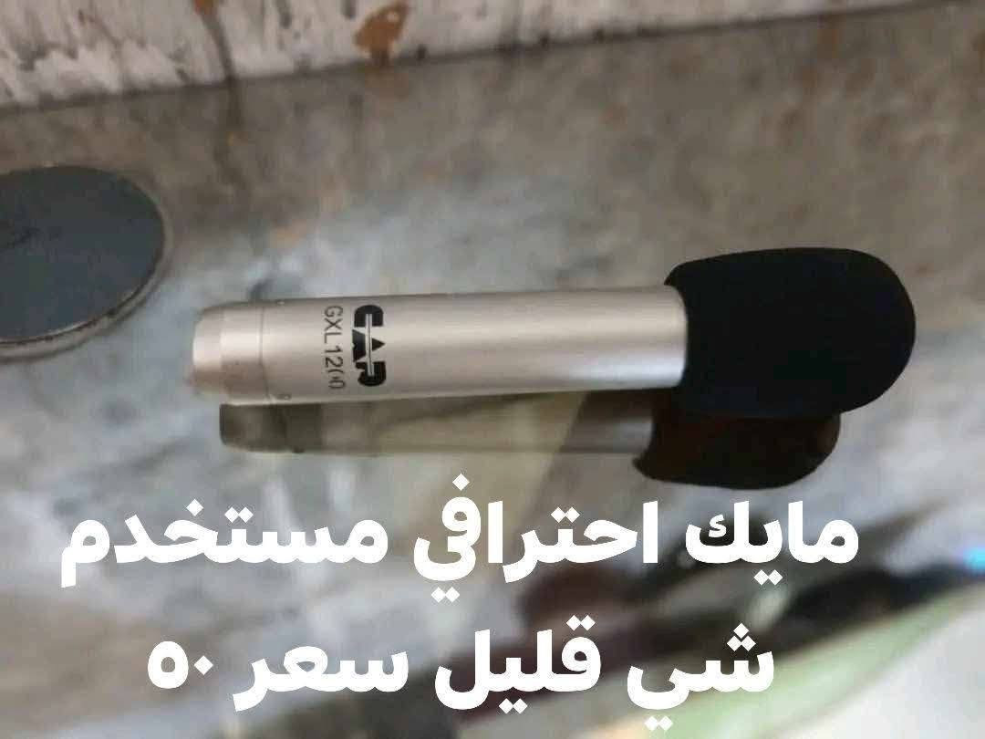 السلام عليكم غراض للبيع تفاصيل داخل الصور  توصيل جميع محافظات

نص مكتوب في الصور:
- كارت صوت جديد غير مستخدم سعر ٥٠
- مايك اصلي غير مستخدم سعر ٣٥
- Optional back-side adhesive عازل صوت ٣٠×٣٠ عندي ٤٢ قطعه الوحده الف
- مايك احترافي استخدم شي قليل سعر ٥٠
- كارت صوت مستخدم فاير واير سعر ٤٠