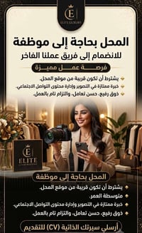 لافندر • شفت مسائي • فلكة تربية