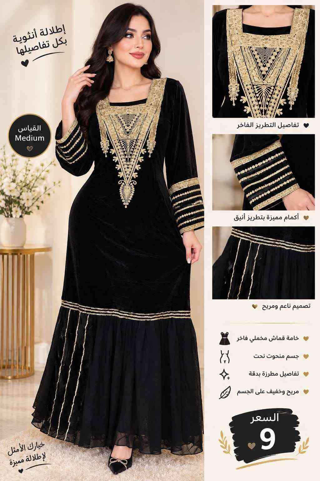 فستان مخملي • تطريز فاخر • مقاسات XL‑2XL