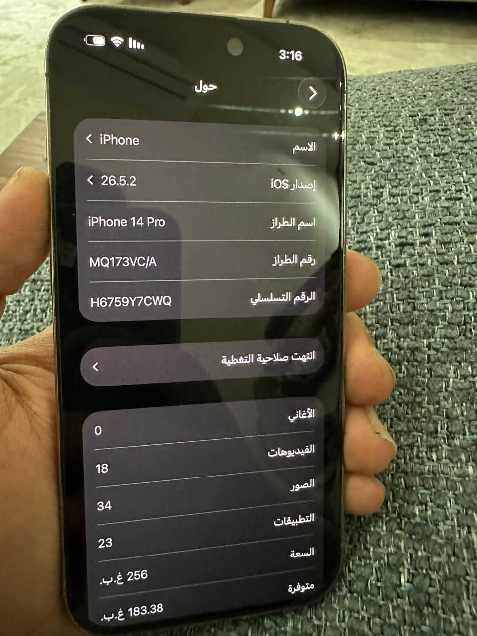 سلام عليكم ايفون 14برو للبيع جهاز لوك شخط وحده مآبي ذاكرة 256 بطاريه 85 بدون غراض فقط جهاز غير داخل للصيانه جهاز جان مضموم سعره 725بي مجال للطيبين مكان بغداد الأمين الثانيه ريه وسكينه متواجد واتساب فقط ***********❤️
