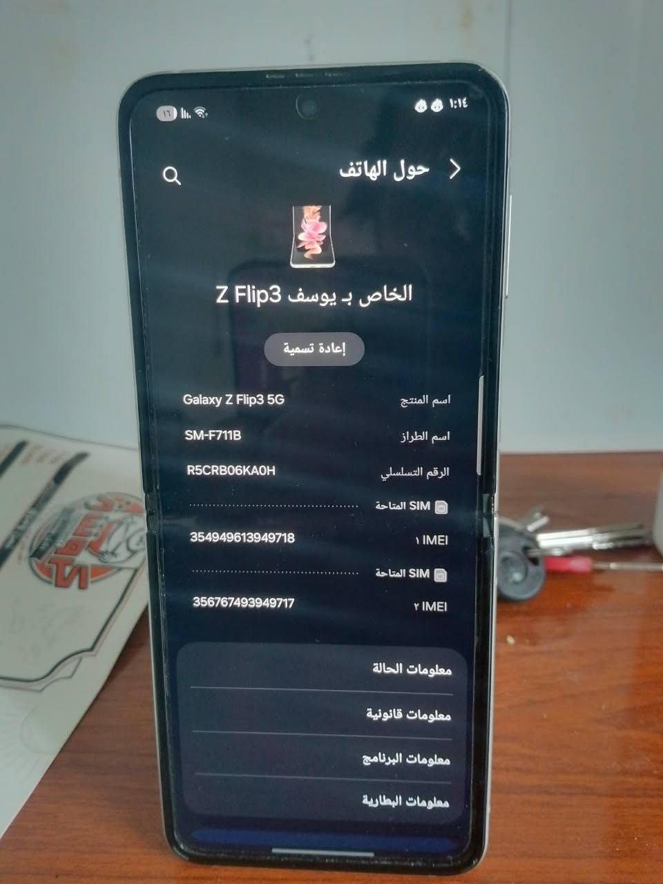 مراوس ب أيفون 
سلام عليكم للمراوس ب أيفون الخاص مفتوح +واتساب *********** مكاني بغداد زيونه عيوبه نقطه سوداء صغيرة جدا موضحه بلصورة + جامه الكامرا لخلفيه شويه بيها هواء ومامأثر 

تجي تفحص وين ماتريد 

*مواصفات Samsung Galaxy Z Flip 3*

*الشاشة*
- *الشاشة الأساسية*: 6.7 إنش Dynamic AMOLED 2X قابلة للطي
- *الدقة*: 2640 x 1080 بكسل
- *معدل التحديث*: 120Hz 
- *الشاشة الخارجية*: 1.9 إنش Super AMOLED 
- *الحماية*: زجاج Gorilla Glass Victus + طبقة UTG للطي

*الأداء*
- *المعالج*: Snapdragon 888 5G
- *الرام*: 8GB 
- *التخزين*: 128GB / 256GB - ما بيه منفذ ميموري
- *النظام*: يجي بـ Android 11 وقابل للتحديث لحد Android 14/One UI 6

*الكاميرا*
- *الخلفية*: مزدوجة
    - 12MP كاميرا أساسية بفتحة f/1.8 مع OIS
    - 12MP كاميرا واسعة Ultra-wide بفتحة f/2.2
- *الأمامية*: 10MP داخل الشاشة القابلة للطي f/2.4
- *تصوير فيديو*: 4K 60fps

*البطارية والشحن*
- *البطارية*: 3300mAh 
- *الشحن*: سريع 15W سلكي + 10W لاسلكي + شحن عكسي 4.5W
- *منفذ الشحن*: USB-C

- *مقاومة الماء*: IPX8 - يتحمل الغمر بالماء لحد 1.5 متر لمدة 30 دقيقة
- *البصمة*: جانبية مدمجة بزر الباور
- *الشبكات*: 5G, 4G LTE
- *الوزن*: 183 غرام
- *الون الأبيض 

*نقاط القوة*
1.  تصميم صغير ينطوي وينحط بالجيب بسهولة
2.  مقاوم للماء IPX8 - أول فليب مقاوم للماء
3.  شاشة 120Hz ناعمة جداً
