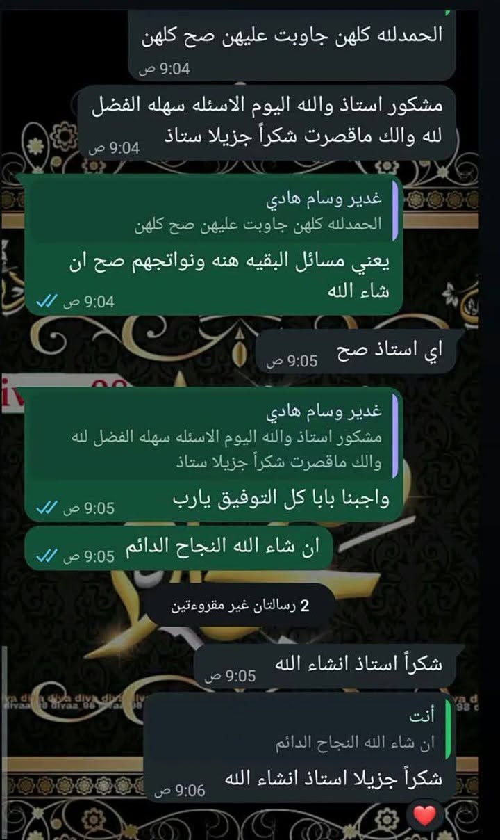 دورات تقوية • فيزياء ورياضيات • سجاد الخيكاني