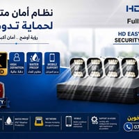 ٤ كاميرات • ٢ ميجابكسل • هارد ٥٠٠