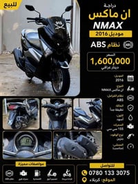 ان ماكس • ١٢٥ • ٢٠١٦