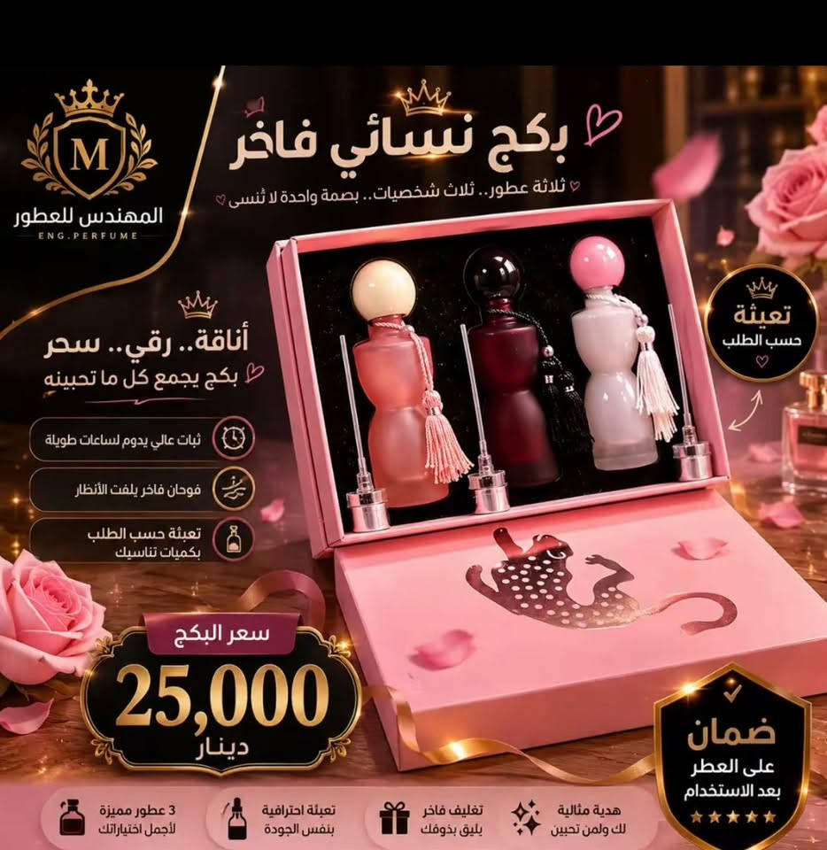 السلام عليكم تتوفر لدينا عطور بأسعار مناسبه وتوصيل متوفر مشروع صغيره وبدايه جديده
الاستفسار ***********
