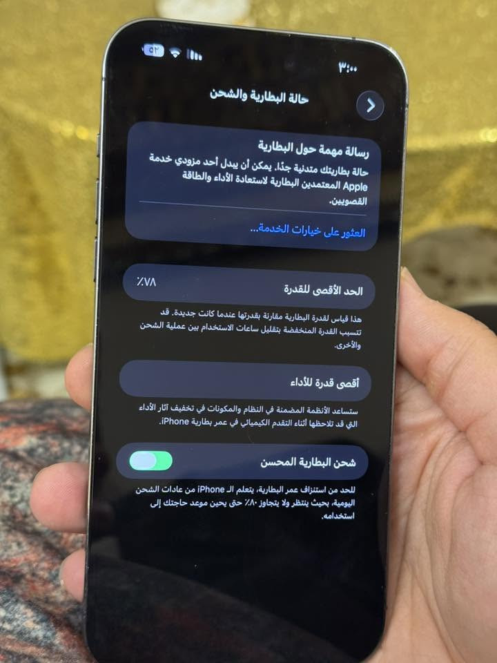 ايفون 14 برو ماكس لون بنفسجي
ذاكرة 256
بطارية 78
باكيتة الاصلي موجود 
الجهاز مكفول من كلشي مداخل صيانة ابد 
مابي اي مشكلة او اي عطل وعلفحص
السعر 800 ومجاله بسيط
عنواني بغداد الاعظمية / سبع ابكار
للتواصل ***********
