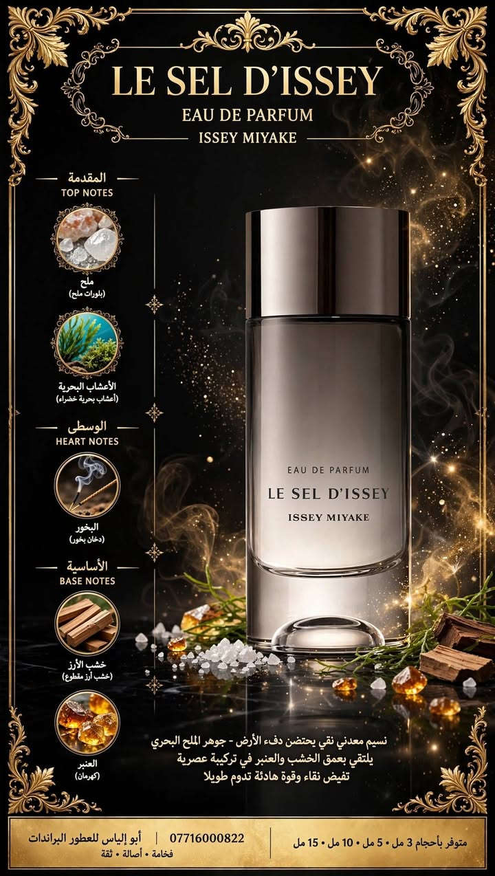 عطور فخمة • براندات عالمية • ٣•٥•١٠•١٥مل